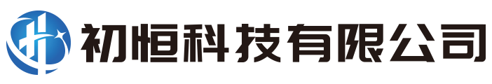 辽宁初恒科技有限公司